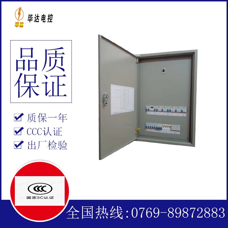 潭门镇成套配电箱